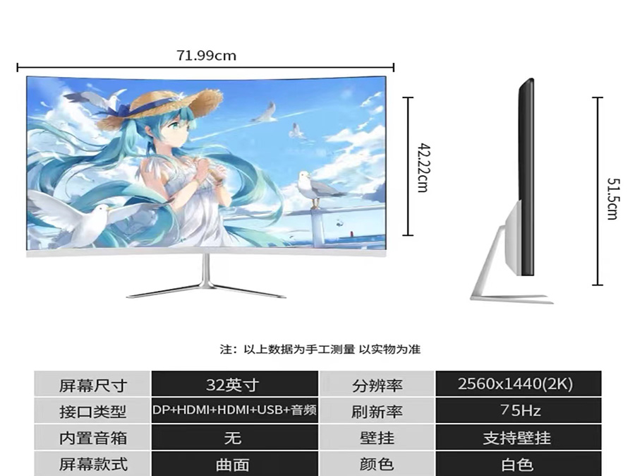 全新高刷2K以上显示器 100每月