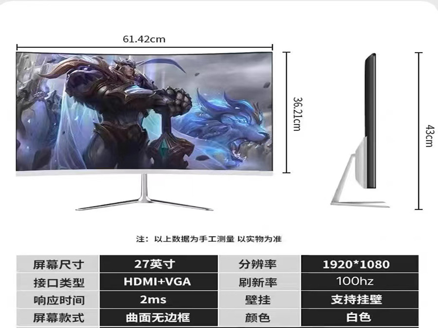 全新27显示器 60每月